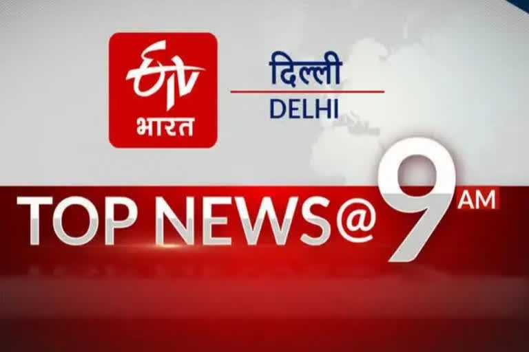 Top Ten News 9 AM