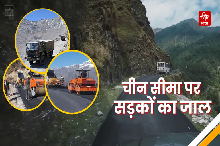 Border Roads in Uttarakhand