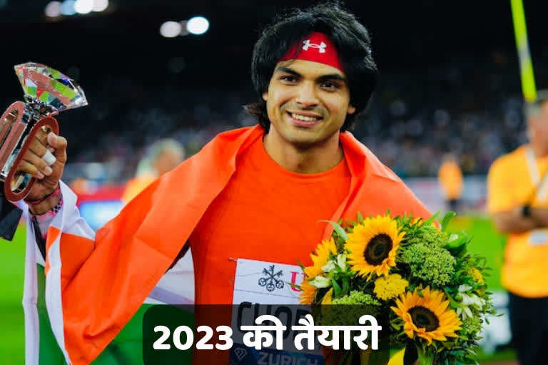 Neeraj Chopra future Plan for 2023 Season New Year Events