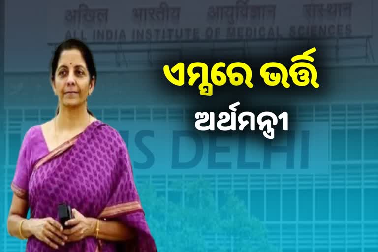 Nirmala Sitharaman admitted to AIIMS