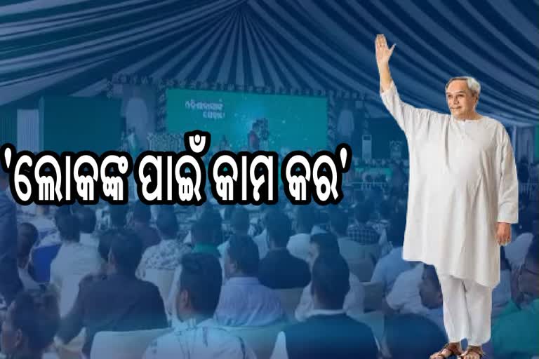 bjd foundation day