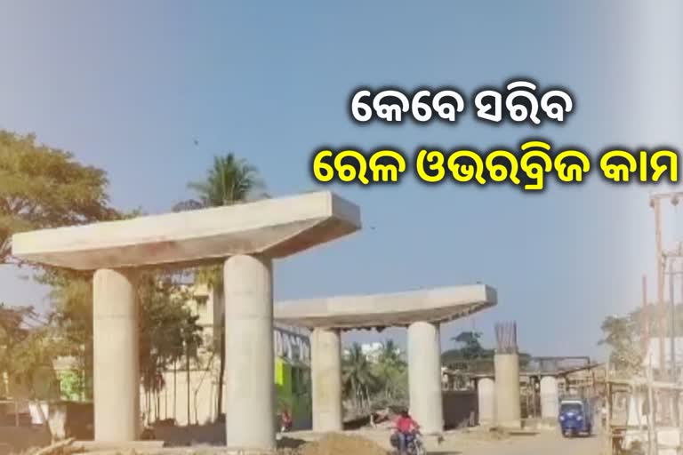 Cuttack Tinigharia Railway over bridge project