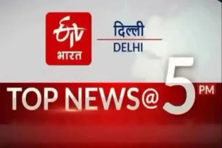 Top 10 news 5 PM