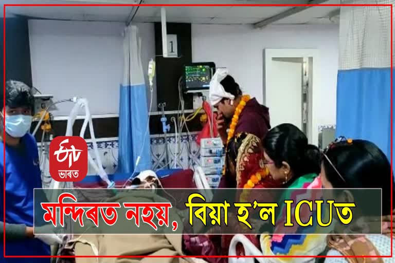 Wedding in ICU