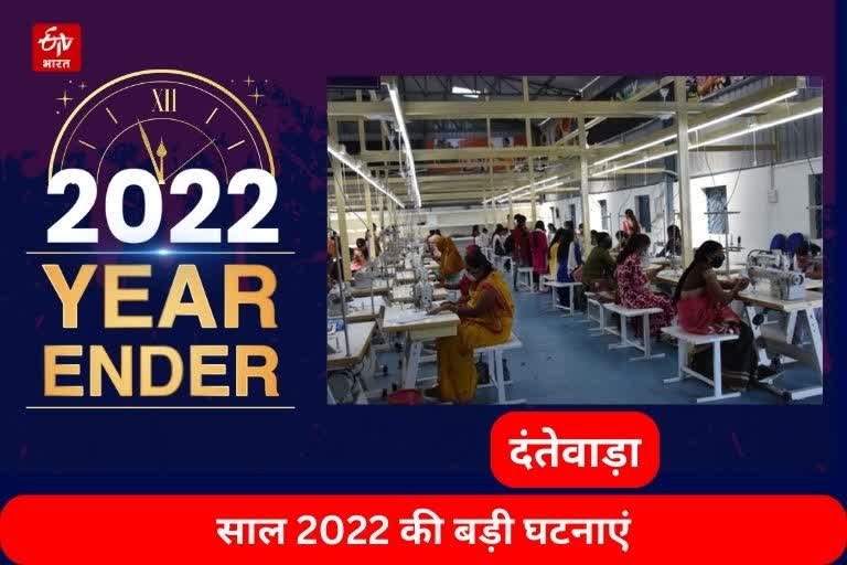 Big events of year 2022 in Dantewada