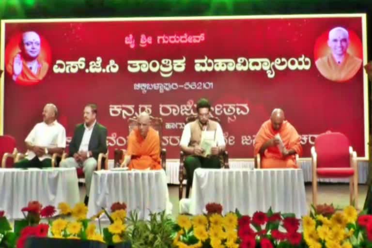 Kannada Rajyotsava at SJCIT College Campus Chikkaballapur