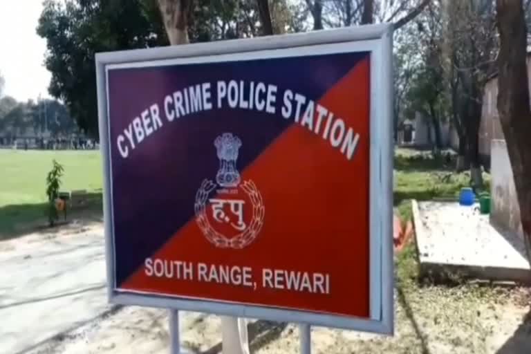 Cyber Fraud in Rewari