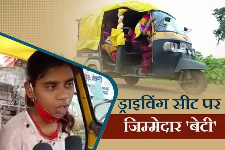 balaghat girl drives auto