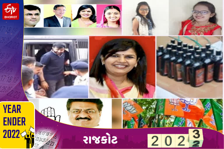 Year Ender 2022 દેવાયત ખવડે લગાડ્યો રંગીલા રાજકોટ પર દાગ, તો આ વર્ષે ભાજપ-કૉંગ્રેસમાં જોવા મળી ઉથલપાથલ