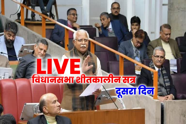 haryana winter session