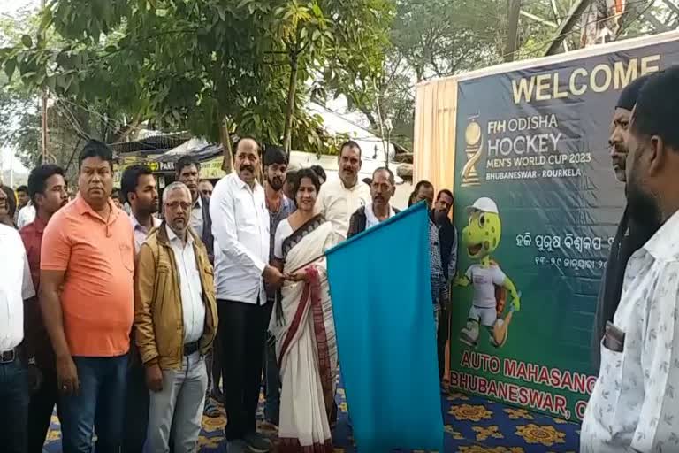 Auto mahasangha support hockey world cup