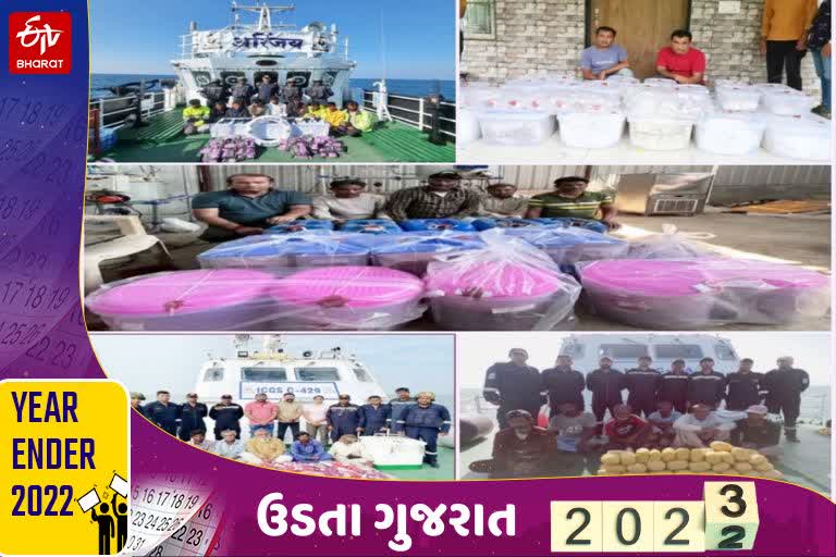 Year Ender 2022 ATS અને ભારતીય કોસ્ટગાર્ડના કારણે અનેક યુવાનો ડ્રગ્સના રવાડે ચડતા બચ્યા