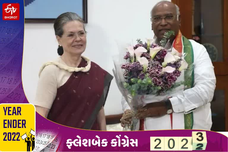 LOOK BACK 2022: કોંગ્રેસને 22 વર્ષ બાદ ગાંધી પરિવાર સિવાયના પ્રમુખ મળ્યા