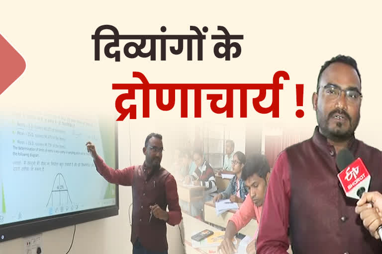 helping Divyang for preparing competitive exam