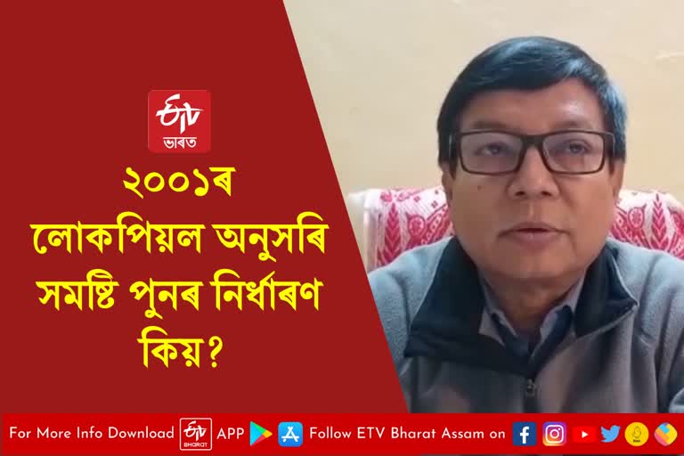 Opposition leader debabrat Saikia