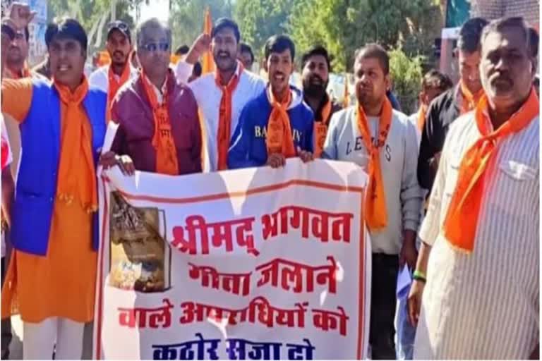 Hindu religious book burnt in Barmer