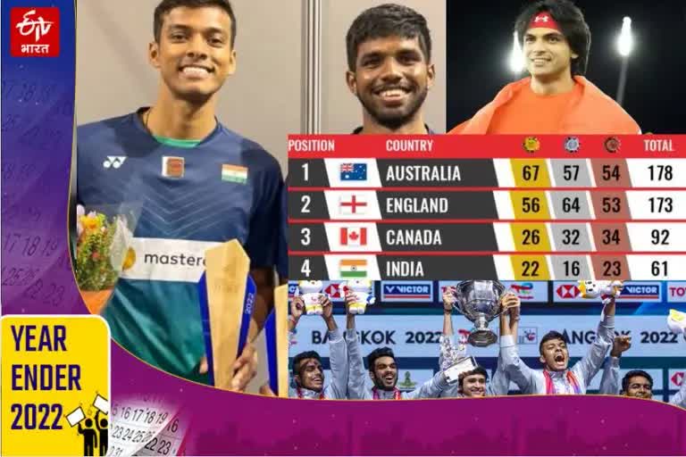 SPORTS YEAR ENDER 2022: આ ભારતીય ખેલાડીઓએ પણ રમતગમતની દુનિયામાં પોતાનું નામ રોશન કર્યું છે