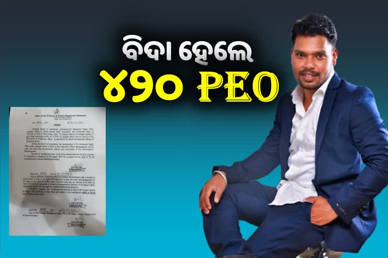 pahadapadar panchayat peo