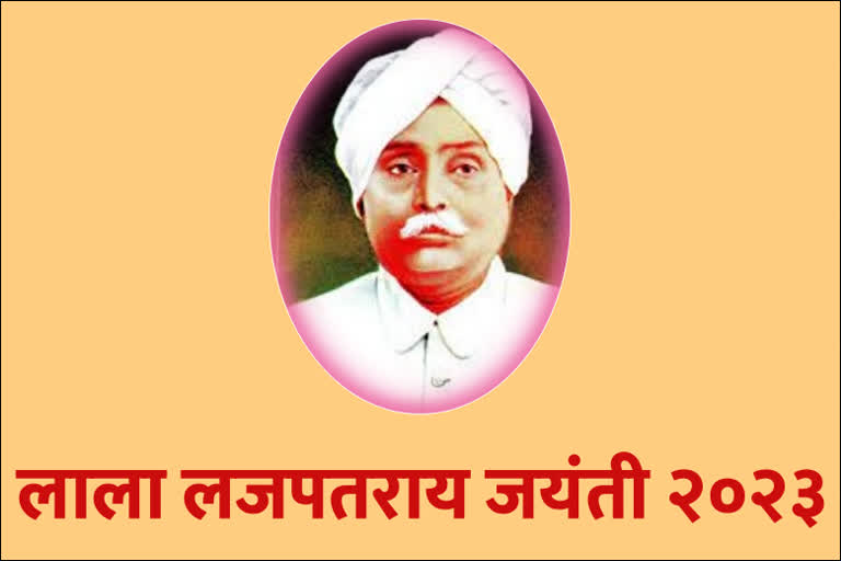 Lala Lajpat Rai Jayanti 2023