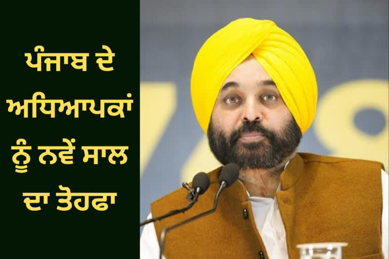 Punjab Government has implemented UGC 7th Pay Commission for College and University Teachers