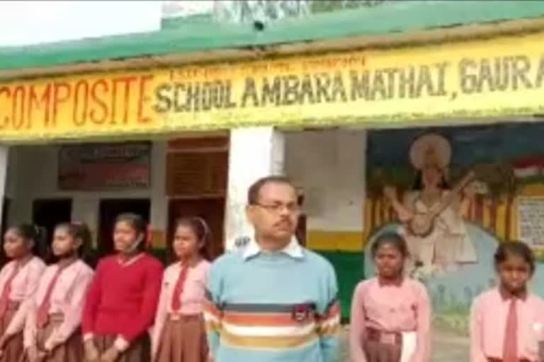 Etv Bharat Ambar Matai Primary School of Rae Bareilly