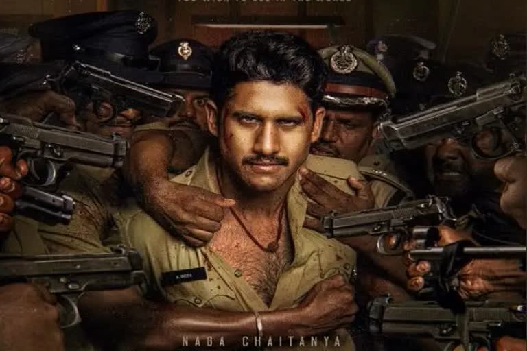 Naga Chaitanya Custody release date