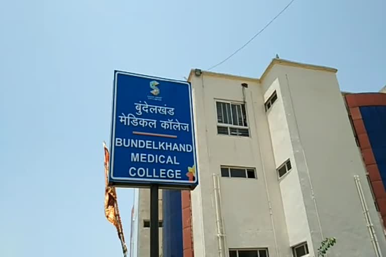 Bundelkhand Medical College