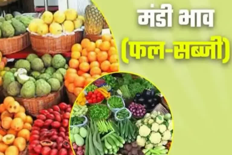 fruits and vegetables price