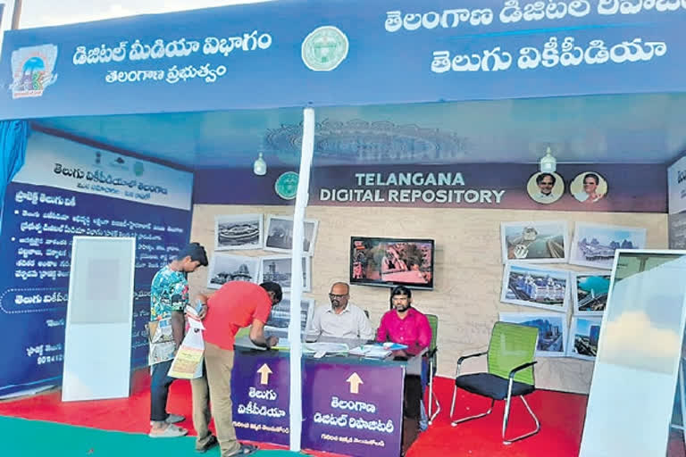 Telangana Digital Repository