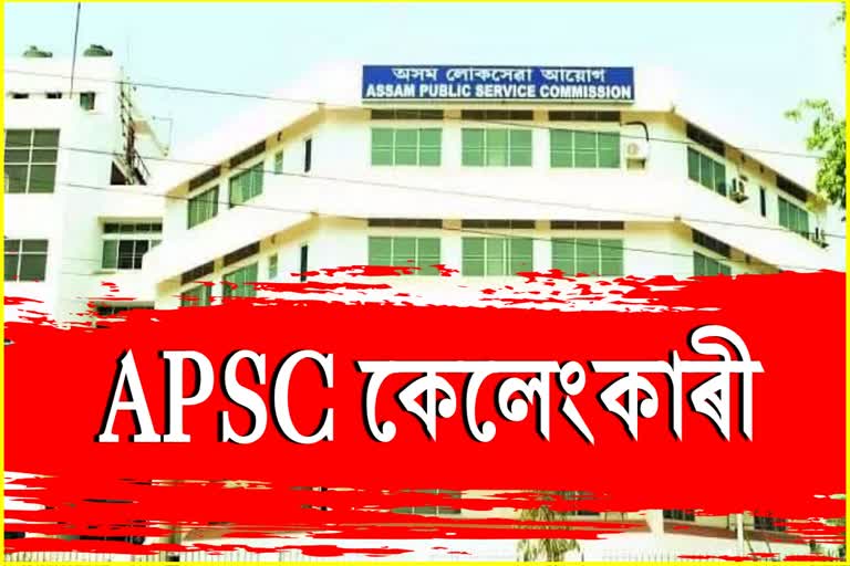 APSC 2014 scam