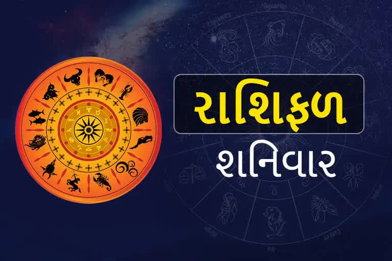 Etv BharatHoroscope for the Day: આજે આ રાશિના લોકો માટે આજનો દિવસ શુભ અને ફળદાયી છે, જાણો તમારું આજનું રાશિફળ