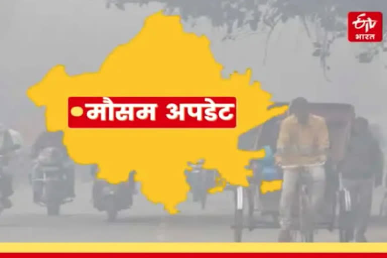 Rajasthan Weather update, Dec 31st will be colder, new year days will see fog and cold wave