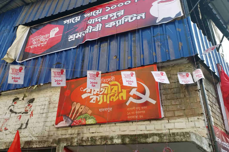 Jadavpur Sramajibi Canteen