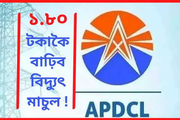 APDCL Proposed Power Tariff Hike