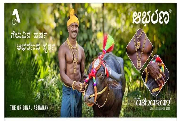 srinavasa-gowda-jewelery-add