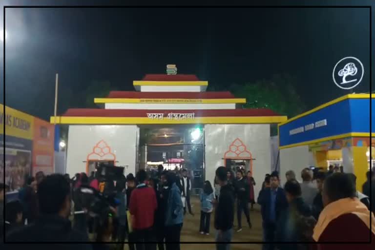 Assam Book Fair 2022: দ্বিতীয় দিনা গ্ৰন্থপ্ৰেমীৰ সমাৱেশত জীপাল অসম