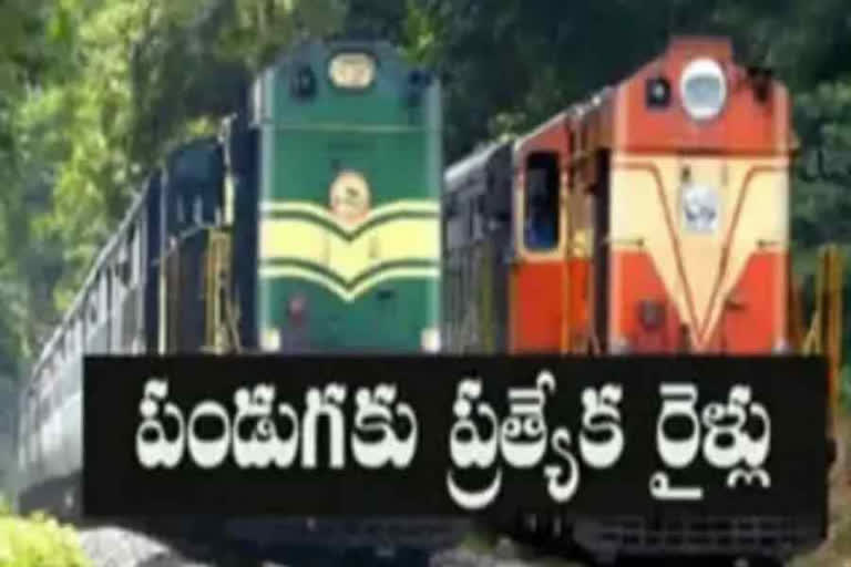 Sankranti Special Trains