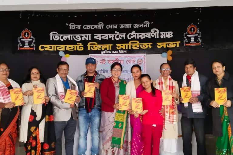 Poetry book of several poets released in Jorhat