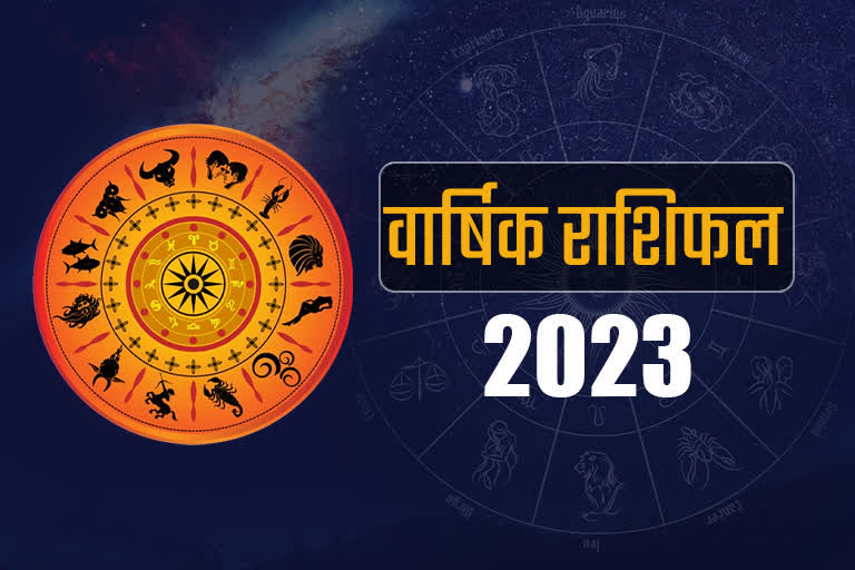 Yearly Horoscope 5 खास योग के साथ शुरू हो रहा साल 2023, जानिए किस राशि