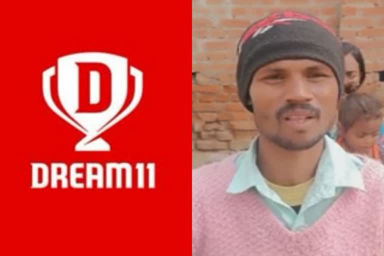 Dream 11 crore win