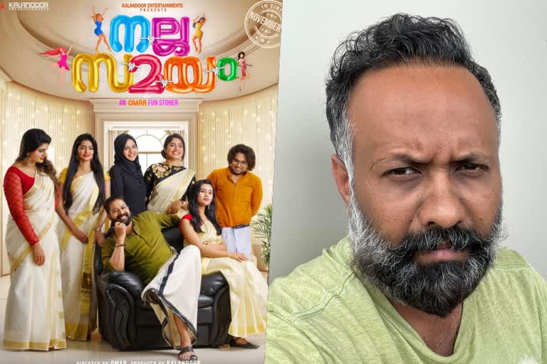 Nalla Samayam movie controversy  Omar Lulu reacts after excise case  Omar Lulu  Nalla Samayam movie  Nalla Samayam  ഭീഷ്‌മ പര്‍വത്തിലും ലൂസിഫറിലും  എംഡിഎംഎ  കെജിഎഫ്‌ കണ്ടിട്ട് തല്ലാന്‍ പോയോ  കെജിഎഫ്‌  Omar Lulu reacts on Nalla Samayam controversy  Nalla Samayam controversy  Nalla Samayam trailer controversy  Omar Lulu questioning other movies  Omar Lulu compare to KGF movie  Censor Board certified Nalla Samayam  ഒമര്‍ ലുലു  നല്ല സമയം  നല്ല സമയം ട്രെയിലറിനെതിരെ എക്‌സൈസ്  നല്ല സമയത്തിനെതിരെ എക്‌സൈസ്  Omar Lulu Facebook post