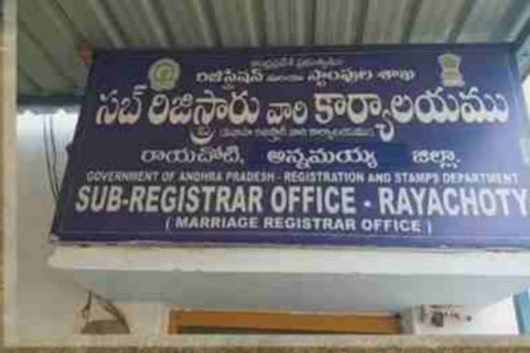 SUB REGISTRAR