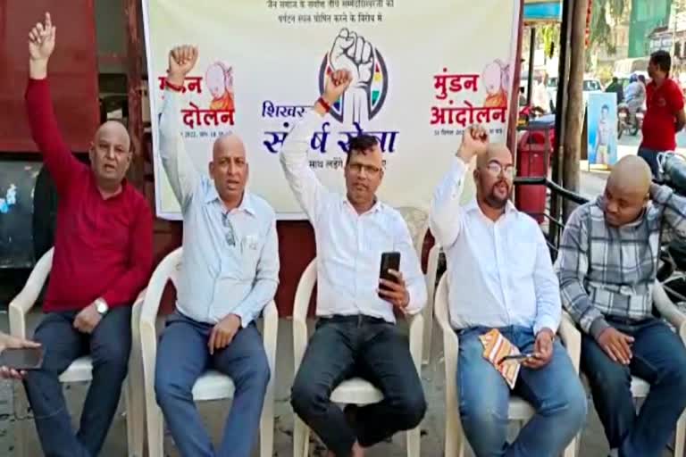 Jain Community Organization Nashik Mundan Movement Against Government Decision