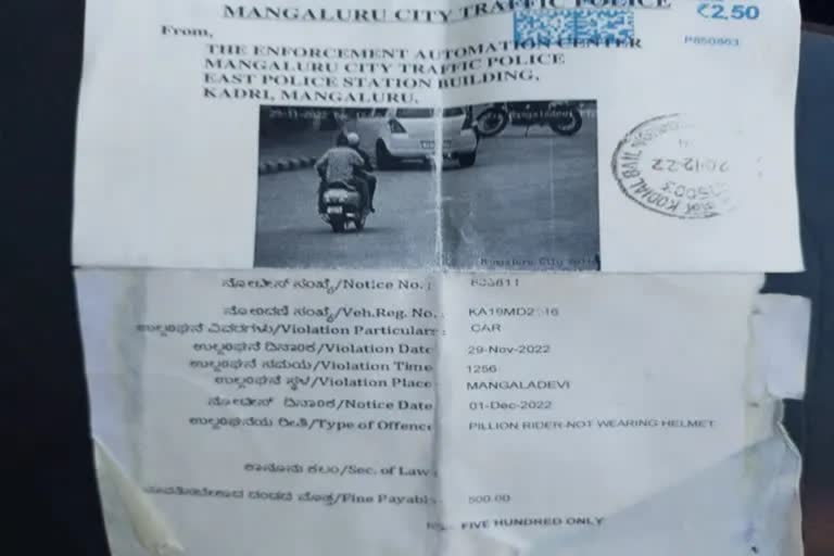 കർണാടക  മംഗളൂരു  ഹെൽമറ്റ് ധരിച്ചില്ല പിഴയിട്ട് പൊലീസ്  Mangaluru  karnataka  notice to car driver for not wearing helmet  ഹെൽമറ്റ് ധരിച്ചില്ല