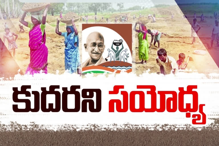 ఉపాధి హామీ నిధులపై కేంద్ర, రాష్ట్ర సర్కార్ల మధ్య కుదరని సయోధ్య