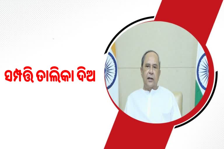 ଶୁଣୁନାହାନ୍ତି ଅଧିକାରୀ, ପୁଣି ଚିଠି ଲେଖିଲେ ସରକାର