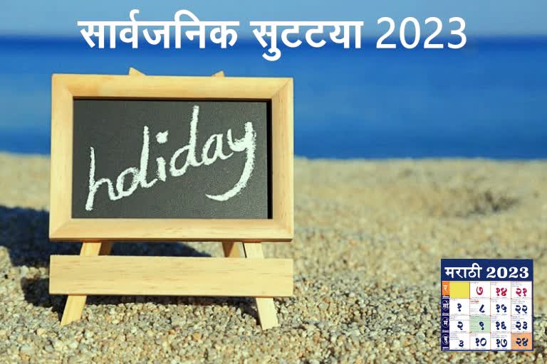 New Year Holiday 2023