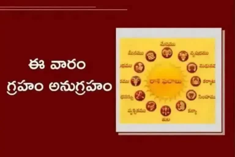 Weekly Horoscope in telugu