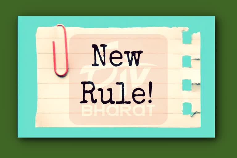 Rules Change From 1st January