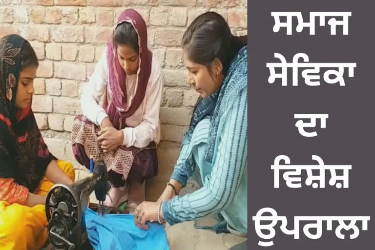Jeet Kaur Dahiya of Mansa is giving free sewing and embroidery training to girls from needy families